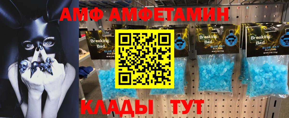 АМФЕТАМИН  Amphetamine  Нижнекамск  Вход с VPN  Amphetamine Розовый 