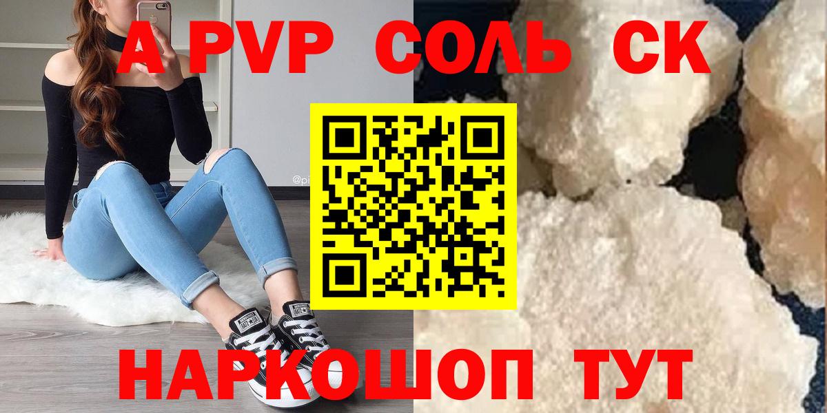 A PVP VHQ Нижнекамск