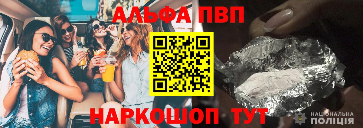 Alfa_PVP VHQ  Вход с VPN  A PVP СК  Нижнекамск 