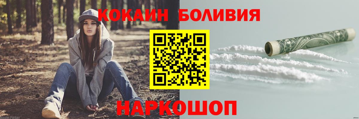 Кокаин 98% Нижнекамск