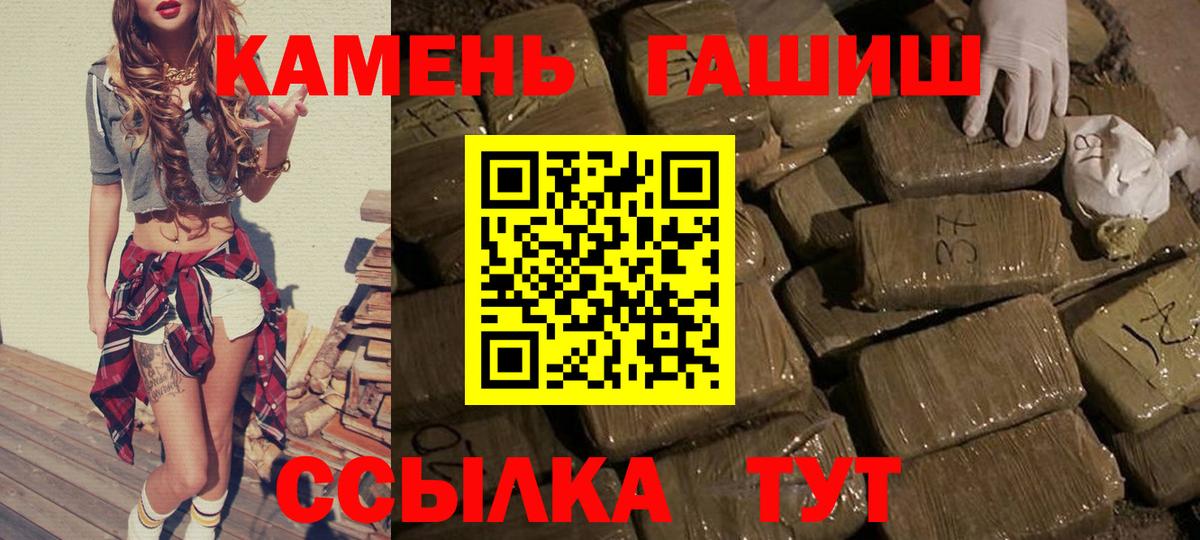 ГАШИШ Cannabis  Гашиш убойный  Нижнекамск  Гашиш  Вход с VPN 