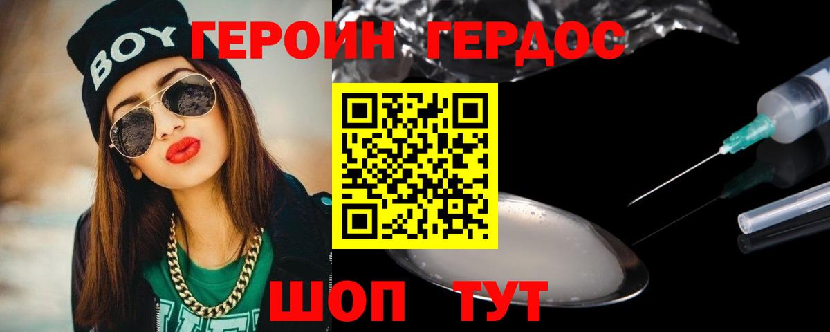 Героин  Вход с VPN  Нижнекамск  Героин Афган 