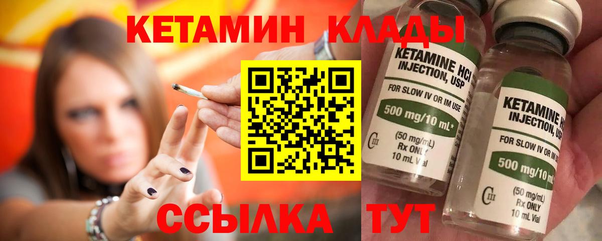 Кетамин VHQ  Вход с VPN  Нижнекамск 