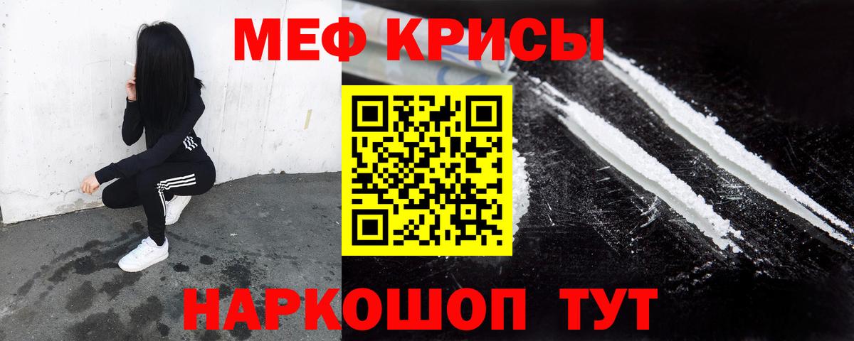 Мефедрон  Нижнекамск