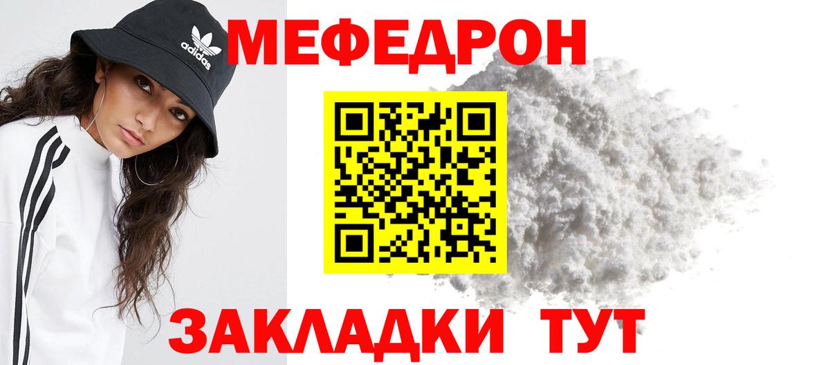 МЯУ-МЯУ кристаллы  Вход с VPN  Нижнекамск  МЕФ  Меф mephedrone 