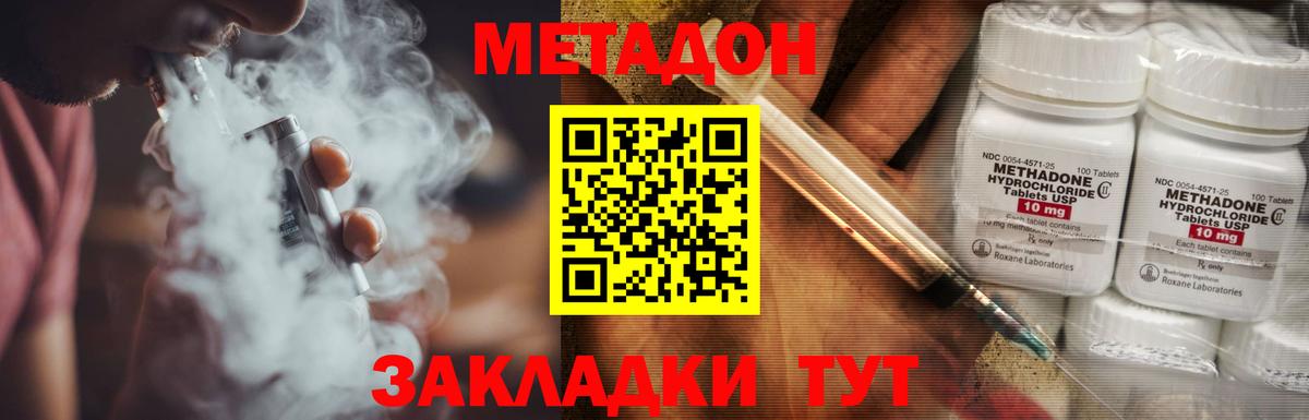 Нижнекамск  МЕТАДОН кристалл  Вход с VPN  МЕТАДОН белоснежный 