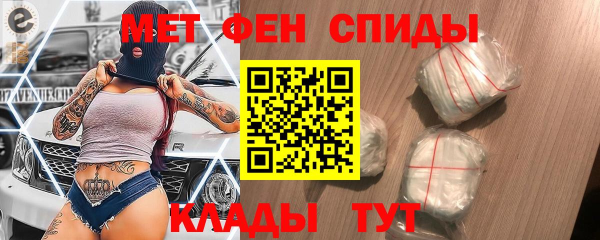 Первитин Methamphetamine Нижнекамск