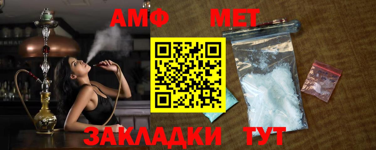 Метамфетамин  Вход с VPN  Нижнекамск  Метамфетамин пудра 