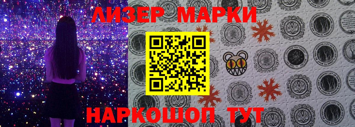 Наркотические марки  Вход с VPN  Нижнекамск  Марки N-bome 1,8мг 